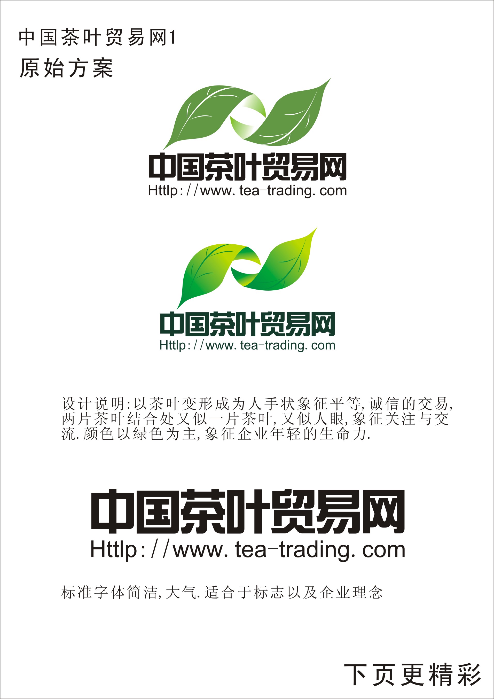 中国茶叶贸易网LOGO设计_600元_K68威客任