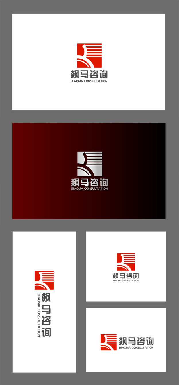 上海飙马管理咨询公司logo及简单vi