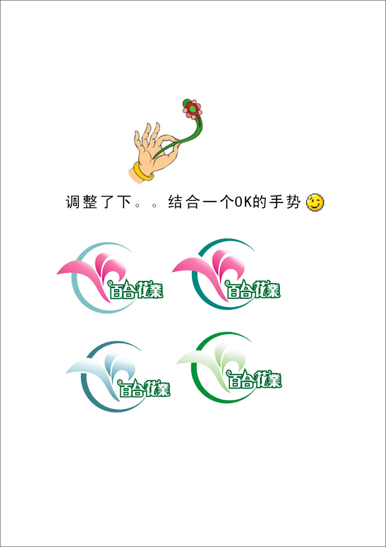 百合花业征集企业logo!急!