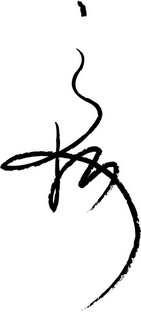 “高杨“签名设计_1424216_k68威客网