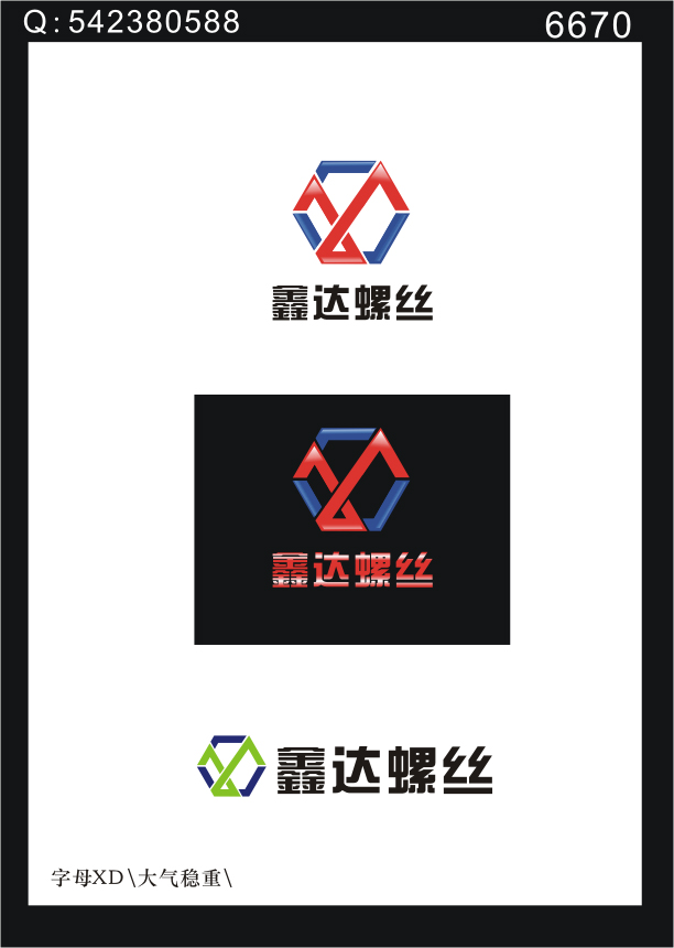 五金行业logo设计及名片设计