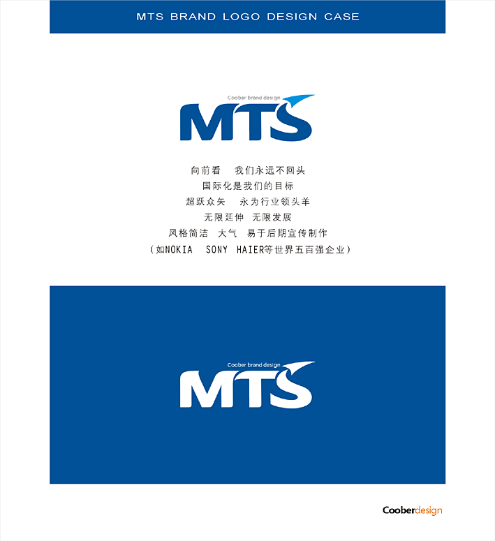 MTS的标志\/logo设计\/11月14号重要说明_550元_K68威客任务