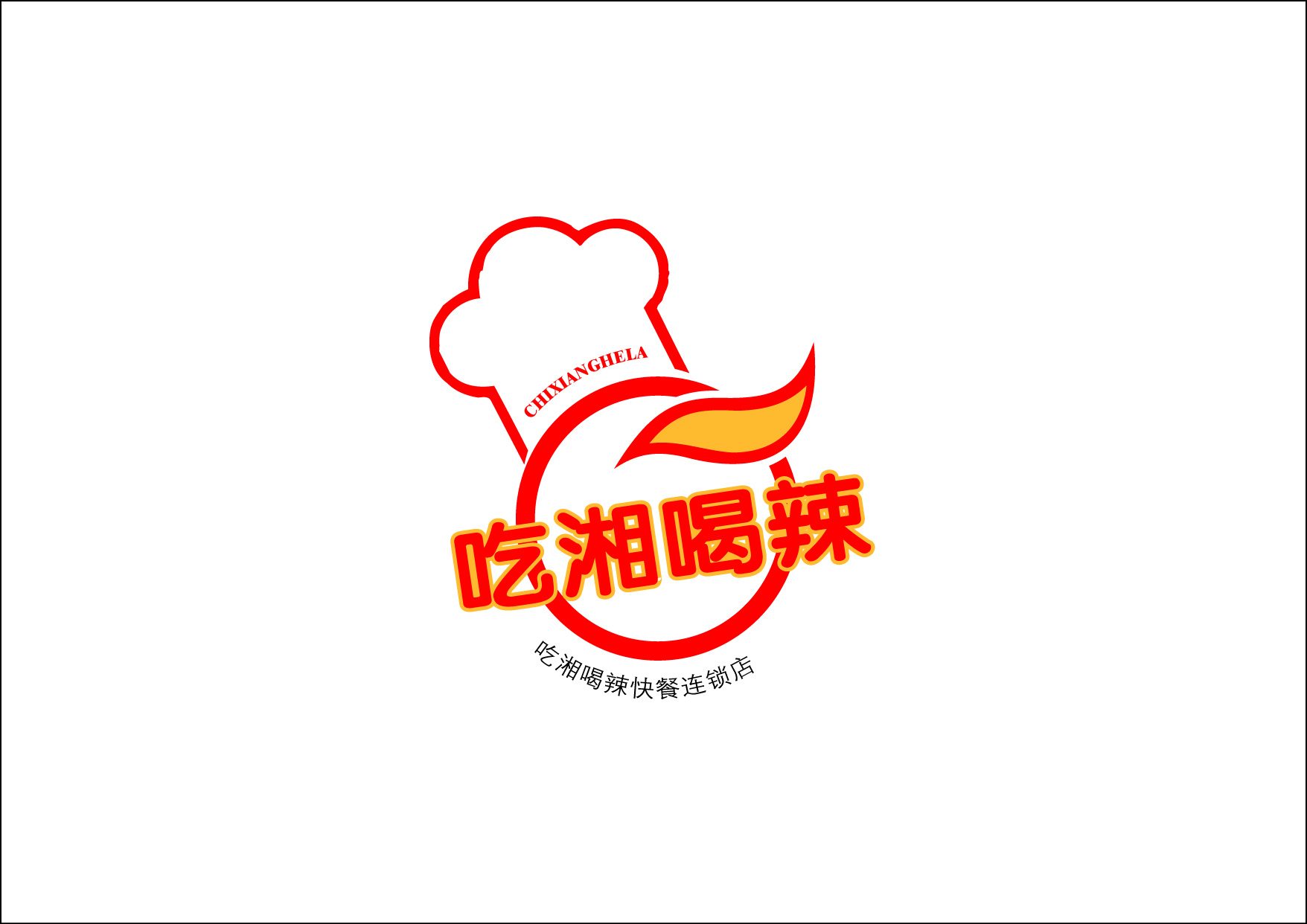 连锁餐厅logo设计