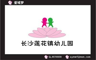 长沙莲花镇幼儿园logo设计_204元_K68威客任