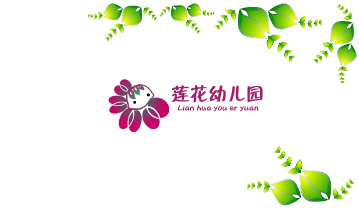 长沙莲花镇幼儿园logo设计_204元_K68威客任