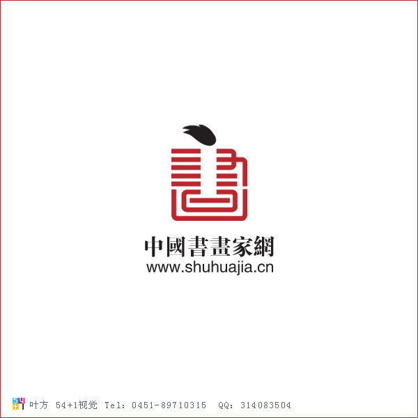 中国书画家网logo设计