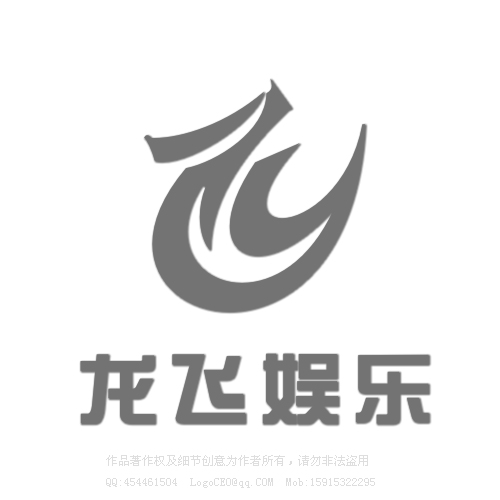 龙飞娱乐公司logo设计
