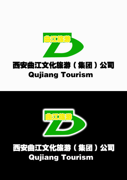 西安曲江文化旅游公司logo设计(紧急)_1512078_k68威客网