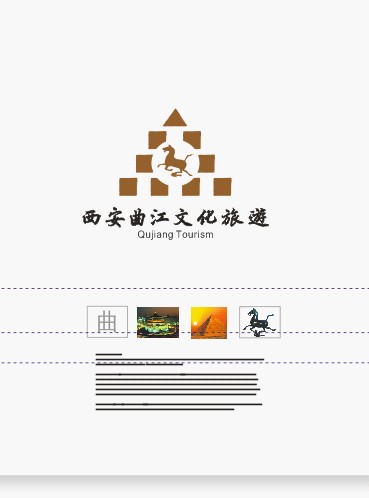 西安曲江文化旅游公司logo设计(紧急)