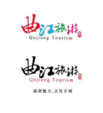 西安曲江文化旅游公司logo设计(紧急)_1495926_k68威客网