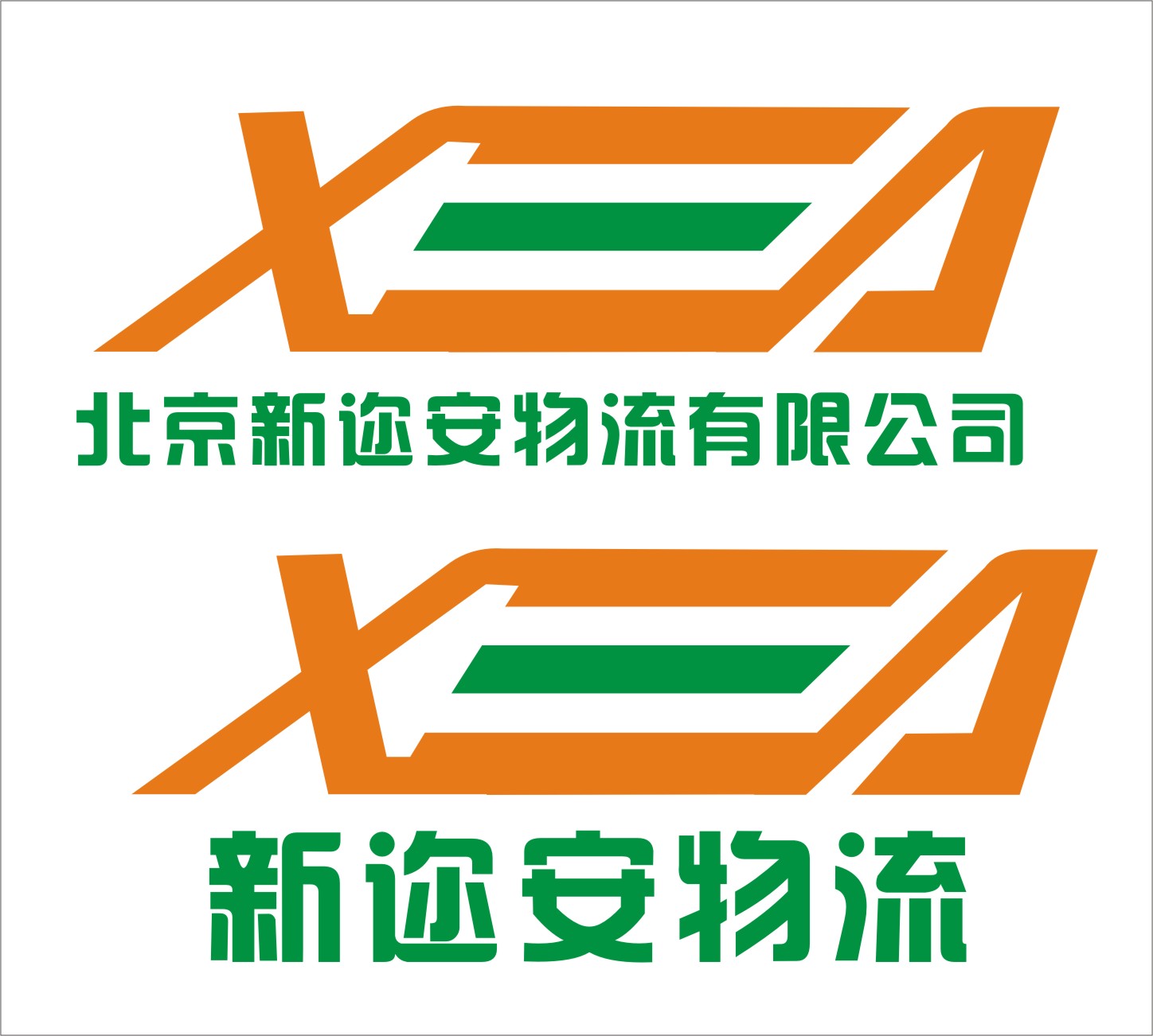 北京物流公司logo设计