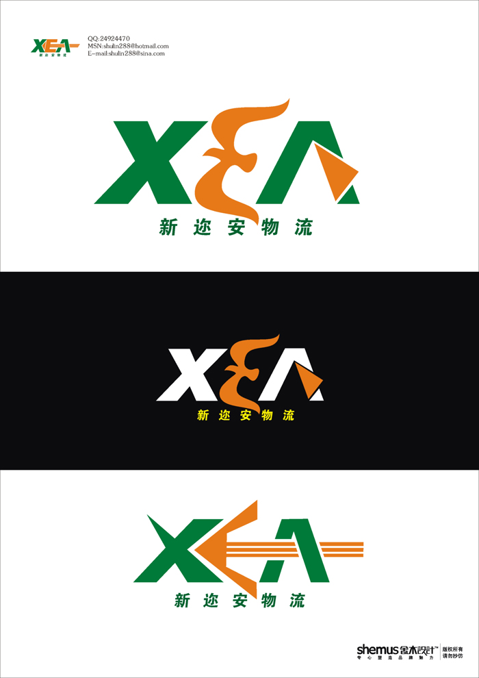 北京物流公司logo设计_1498170_k68威客网