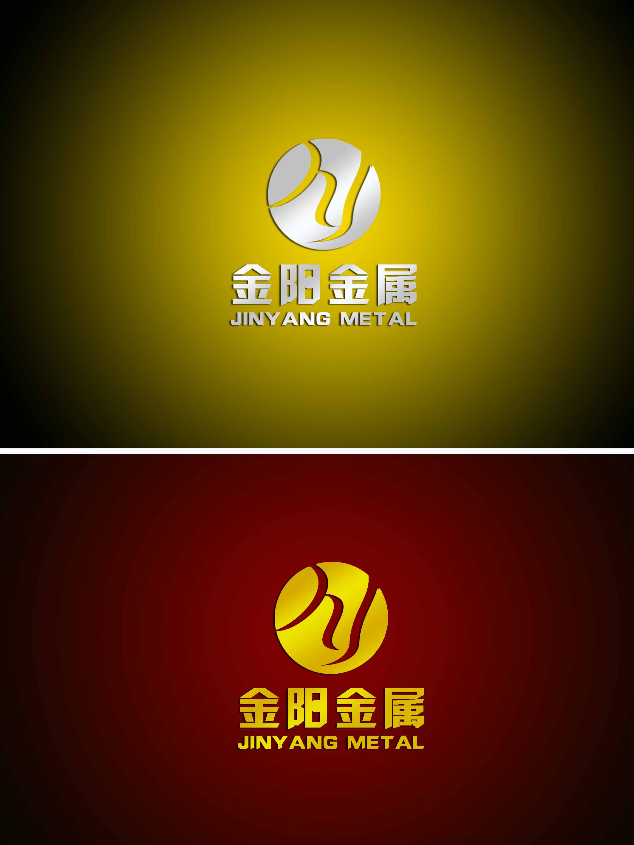 东莞市金阳金属制品有限公司logo设计