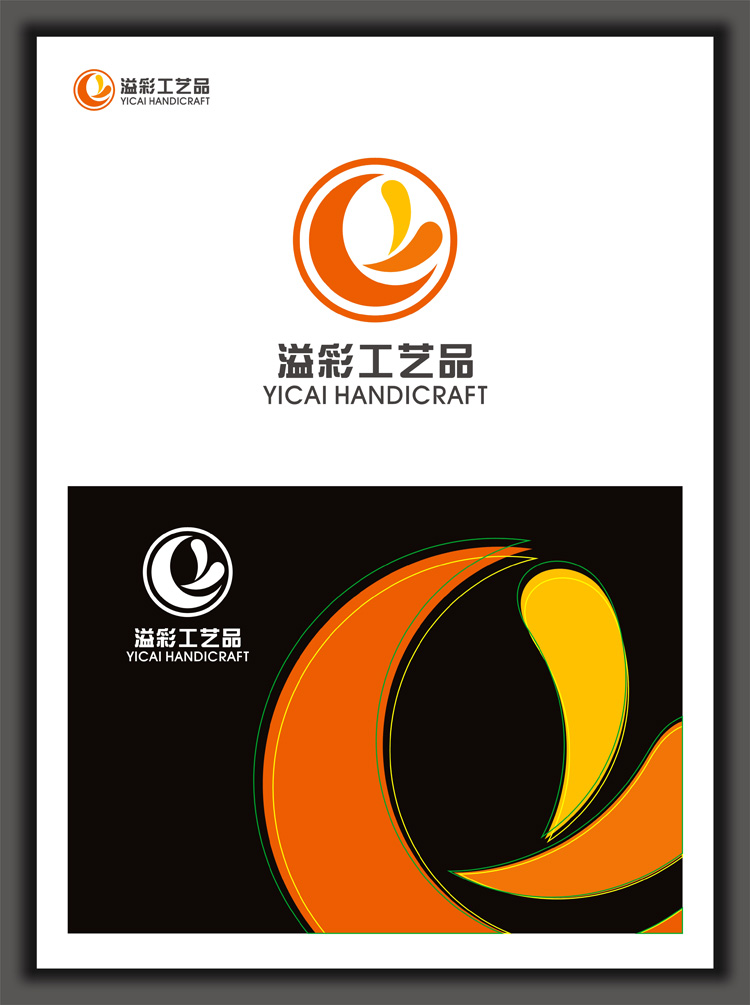 福州溢彩工艺品有限公司logo,名片设计