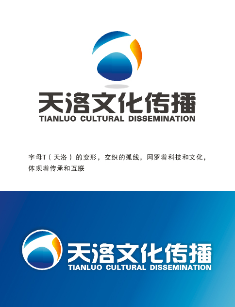 天洛(北京)文化传播有限公司LOGO设计(投票:至