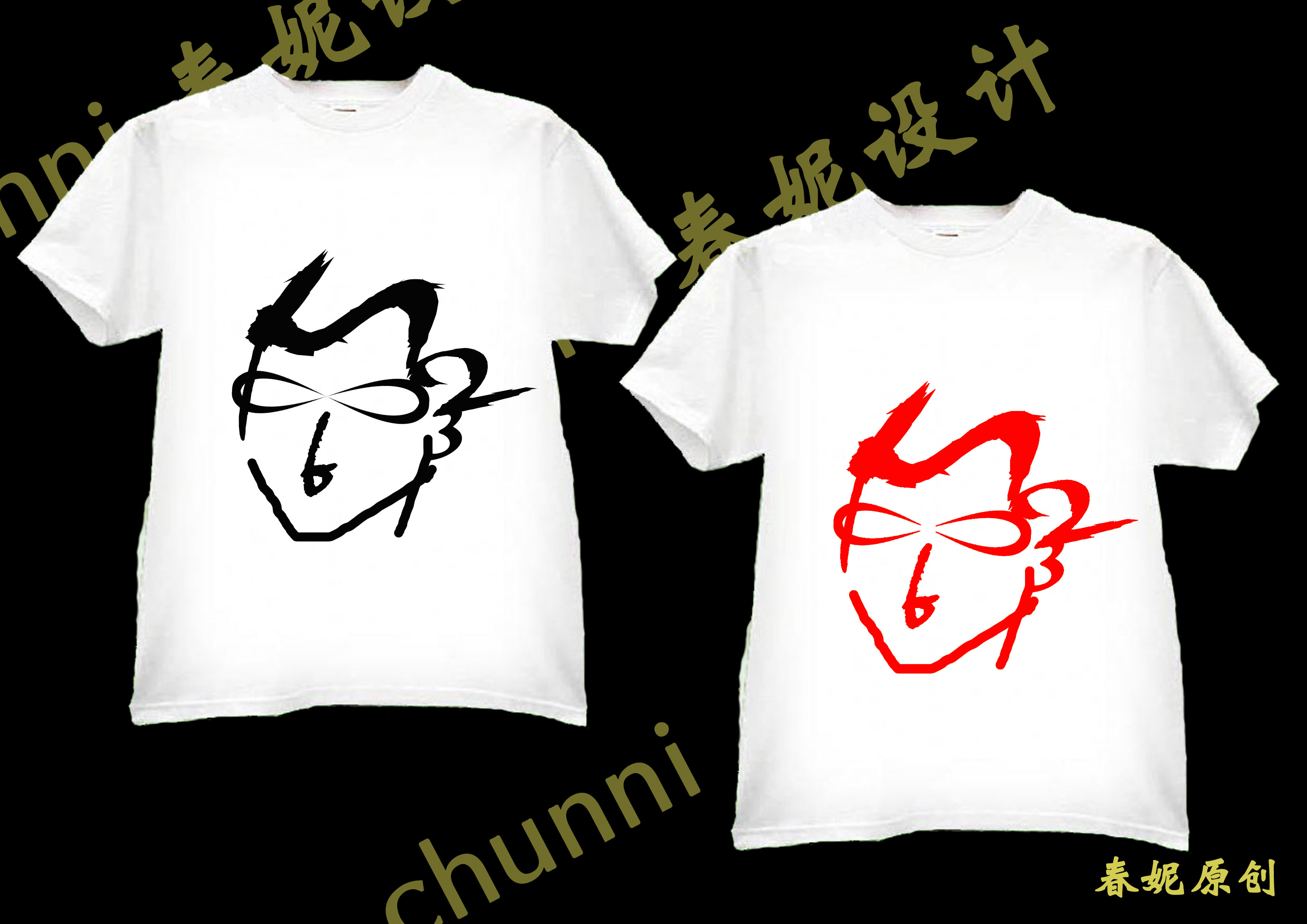 5个t恤衫图案设计(投票处理:鸿鹏 chenhonhon,4334uf65)