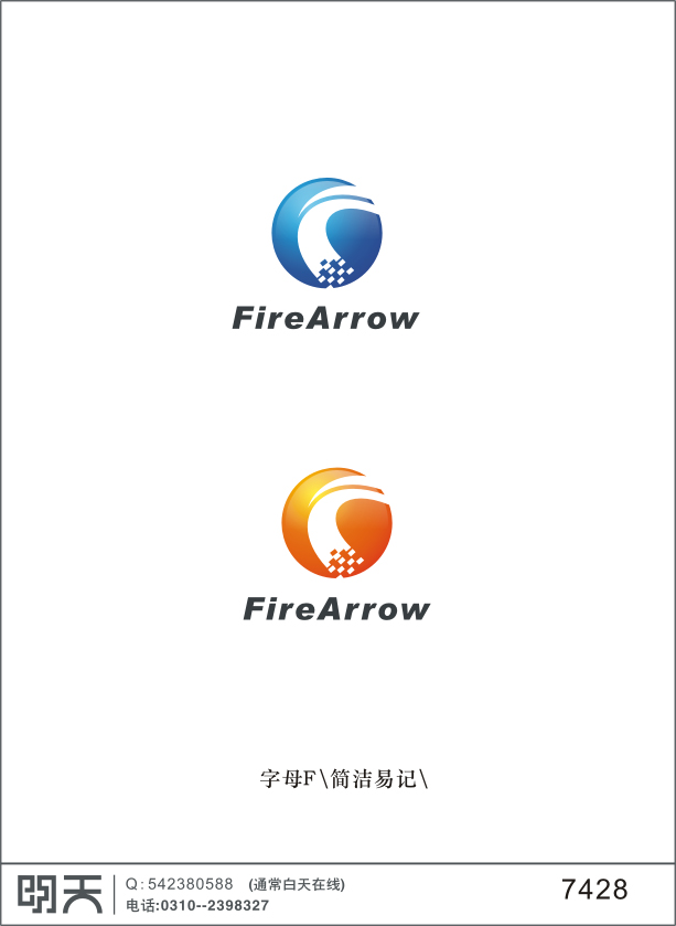 firearrow企业软件公司logo设计
