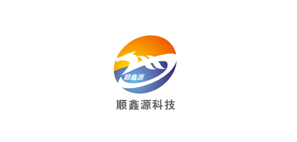 顺鑫源科技logo制作