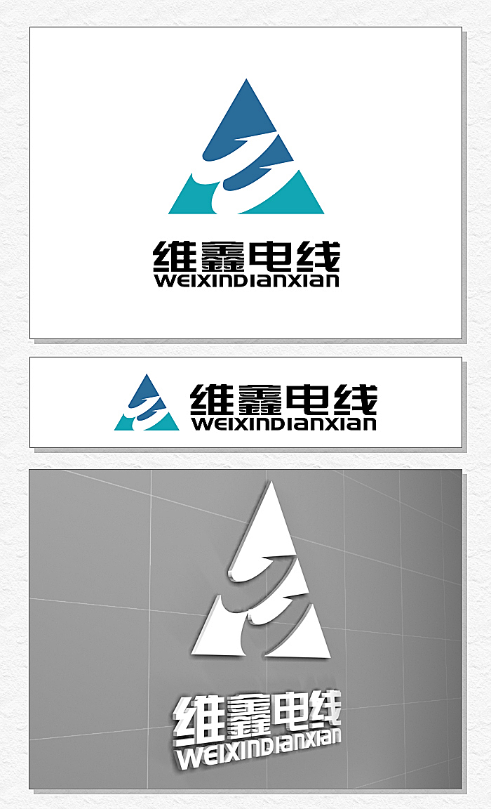 电线企业的徽标logo设计