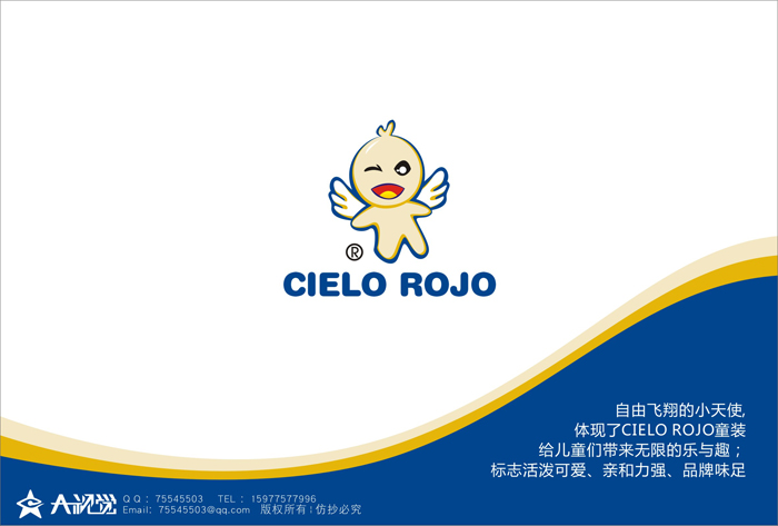 cielo rojo童装商标logo设计