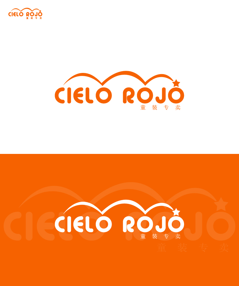 cielo rojo童装商标logo设计