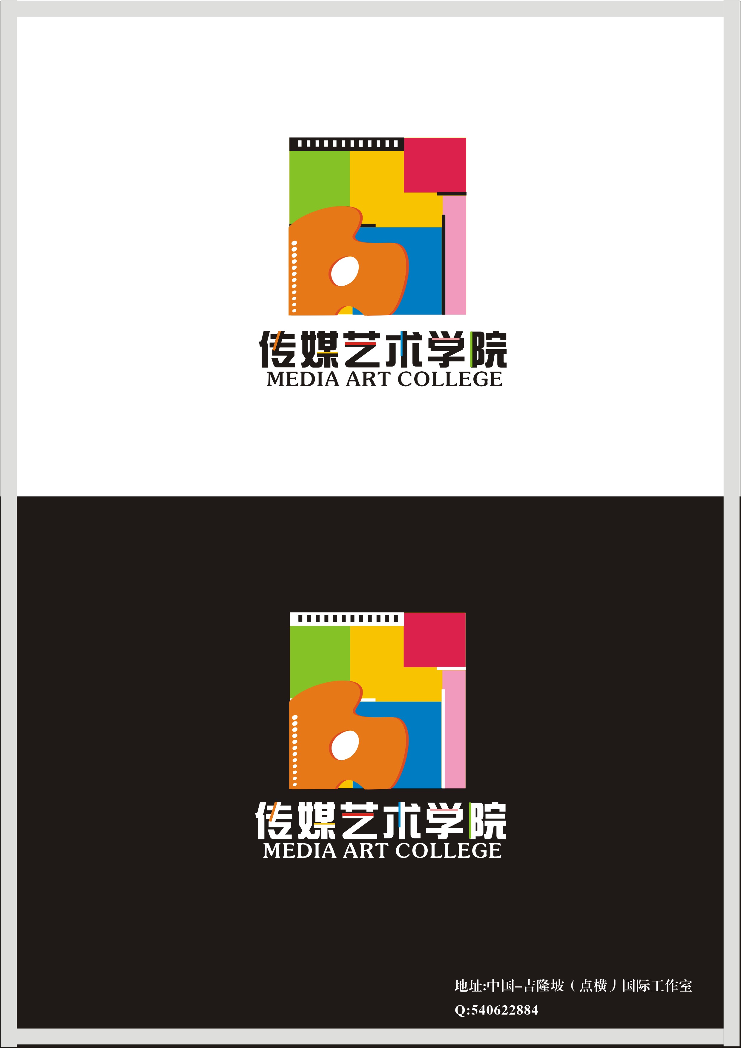 传媒艺术学院logo名片信封等设计(3天)