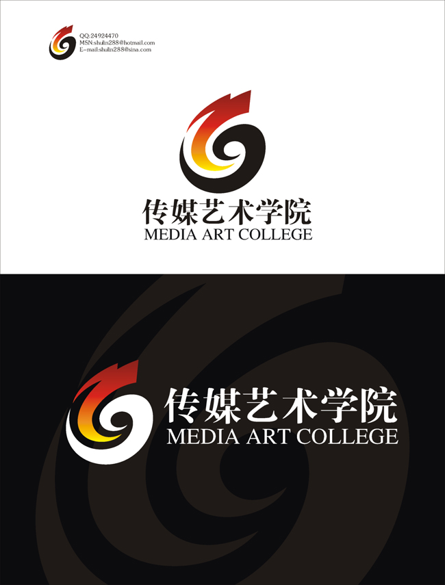 传媒艺术学院logo名片信封等设计(3天)