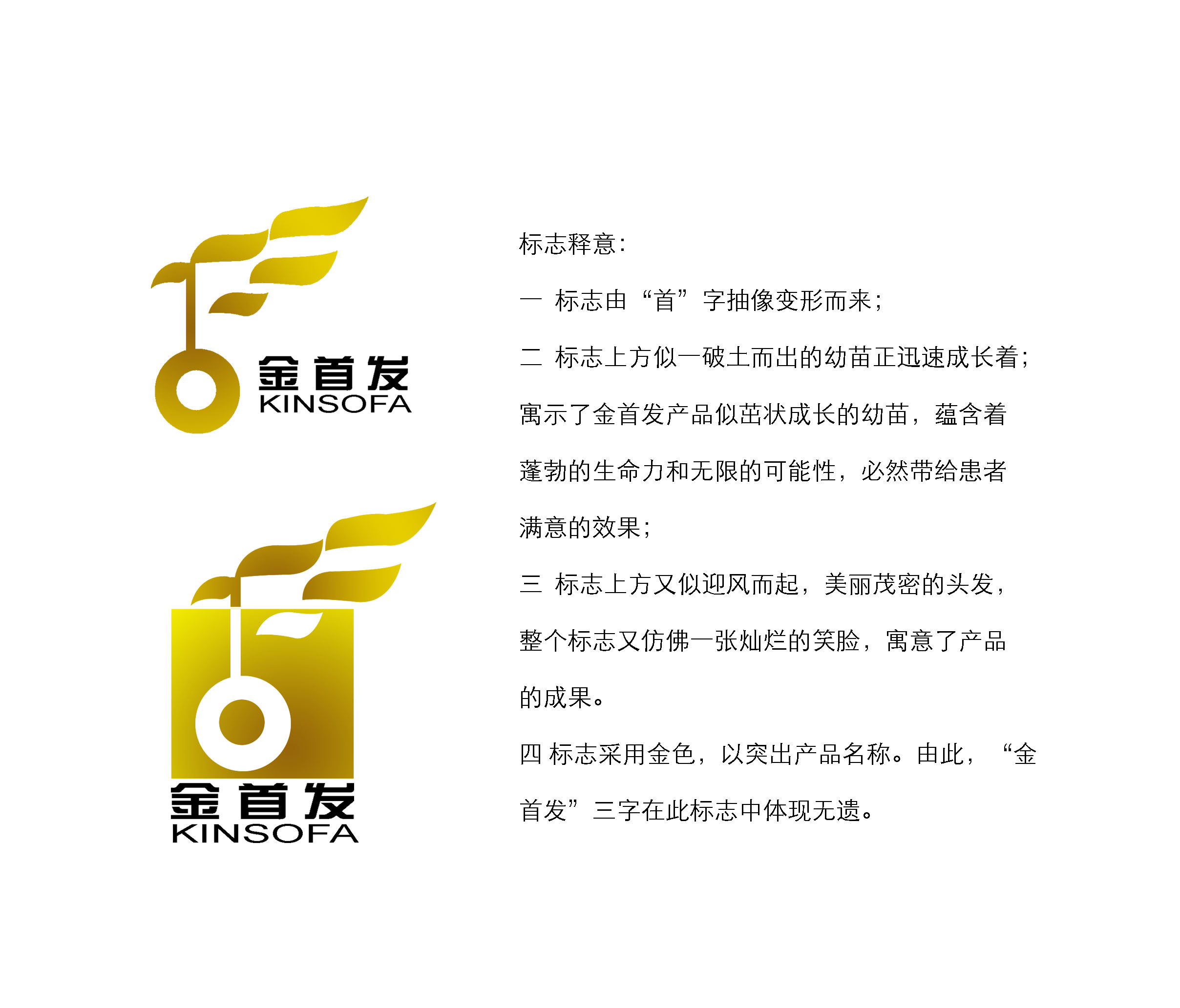 金首发科贸公司logo设计★(中标:coober/艾迪诺设计)_1557090_k68威客