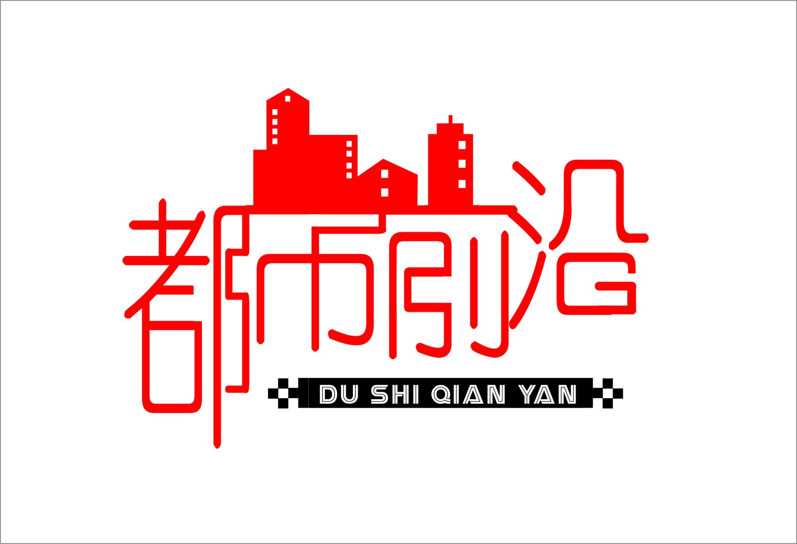 都市前沿LOGO设计_100元_K68威客任务