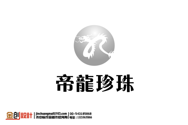 现金美化帝龙珍珠logo草案