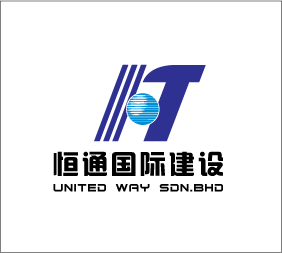 恒通国际建设有限公司logo设计(27号)