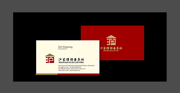 上海沪家律师事务所LOGO设计(中标:飞歌岁月