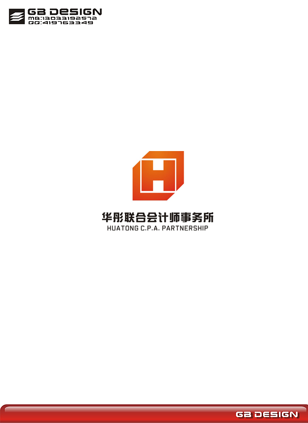 华彤联合会计师事务所logo及相关设计