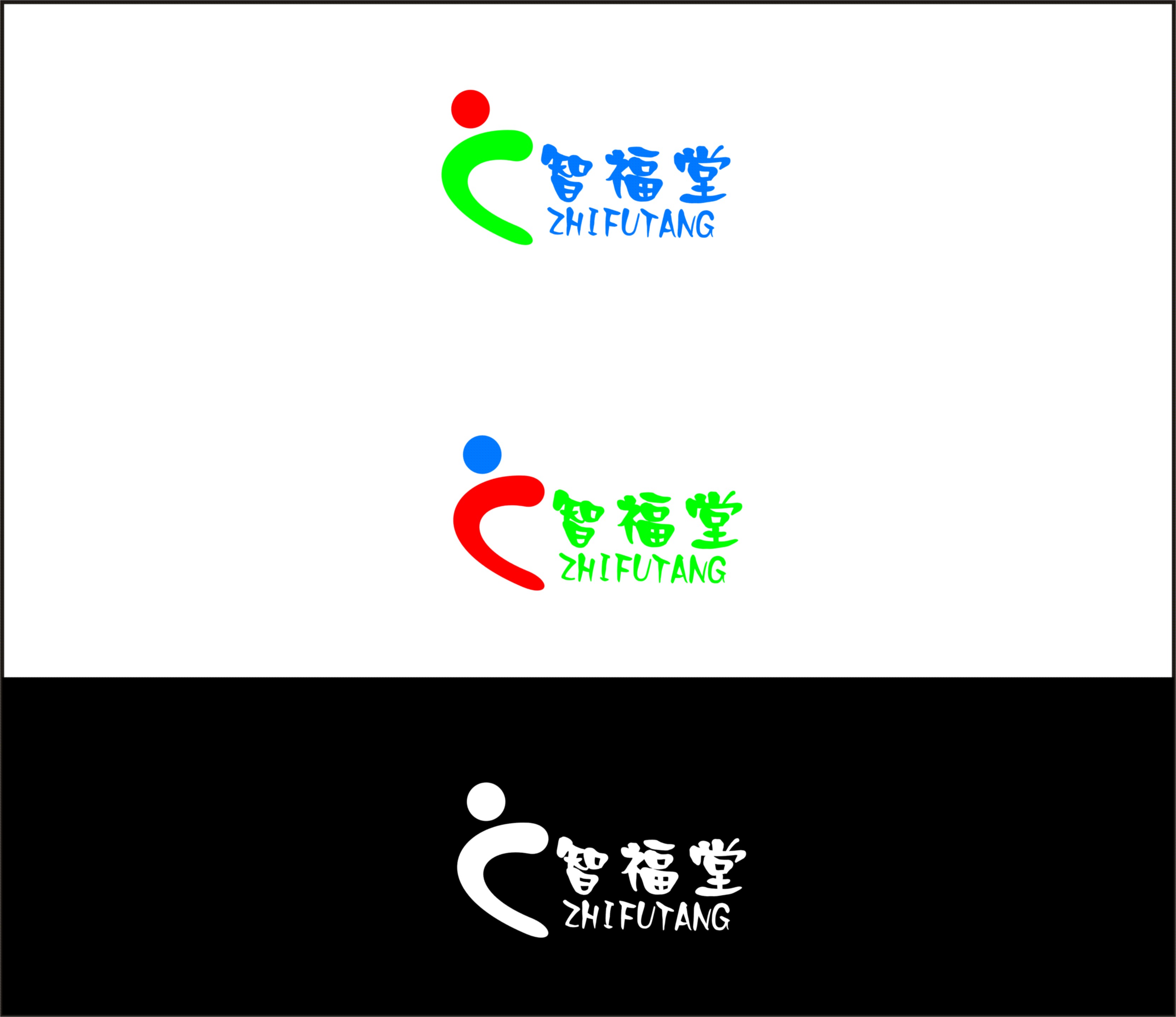 智福堂儿童教育公司logo设计