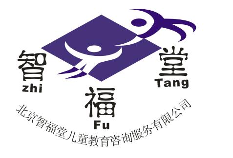 智福堂儿童教育公司logo设计