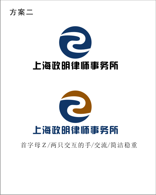 上海政明律师事务所--logo设计