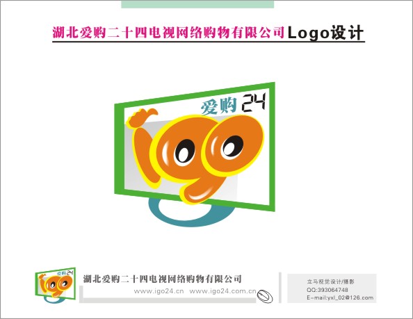 爱购24 公司logo设计_275元_K68威客任务