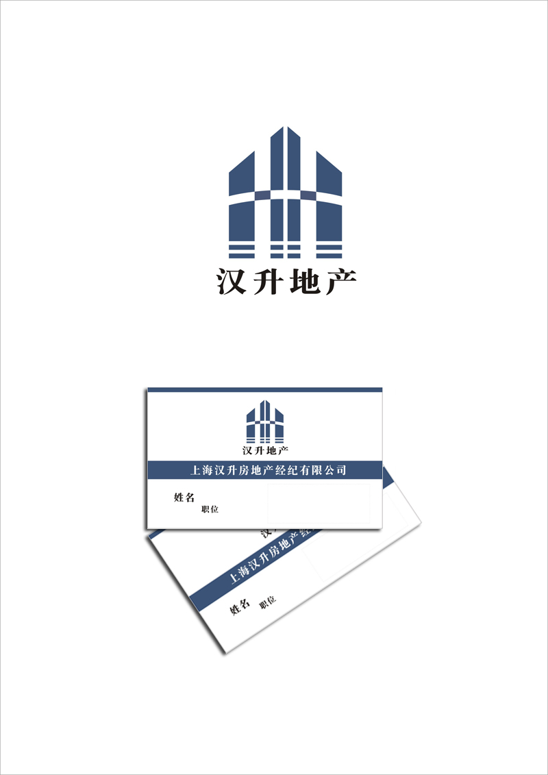 上海汉升房地产经纪有限公司logo设计