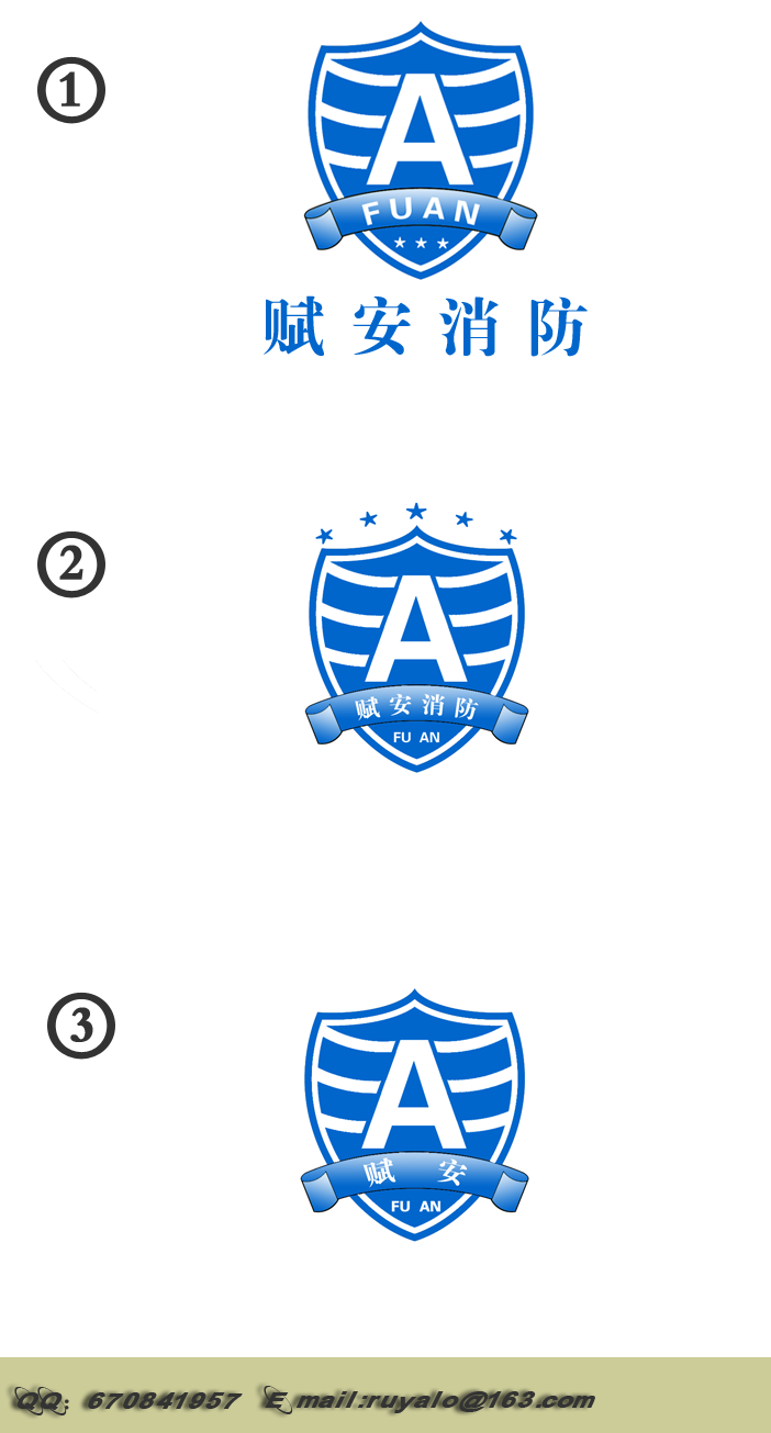 安徽省赋安消防公司logo及名片设计