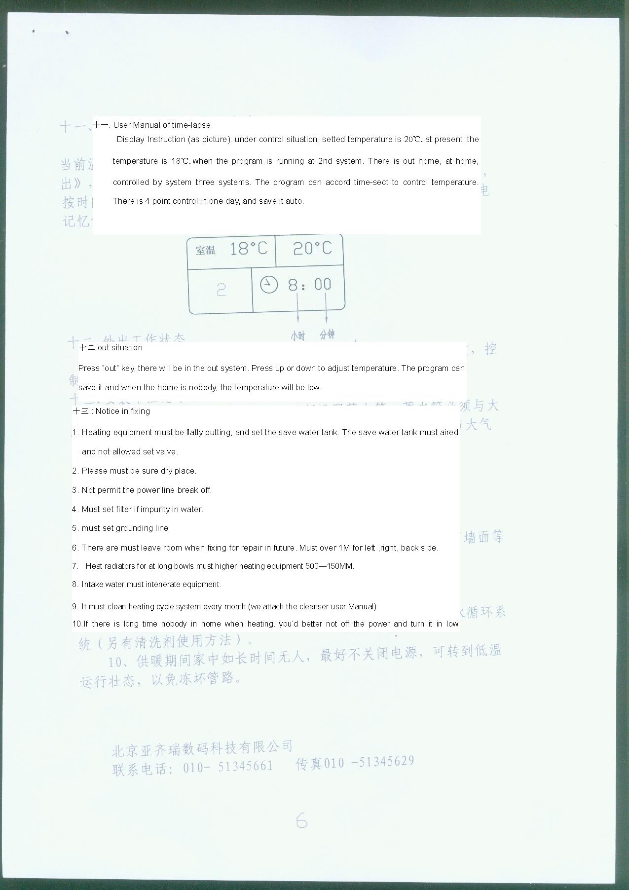 电子取暖器说明书翻译成英文_400元_编号586