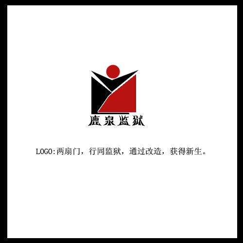 监狱logo设计(3天)