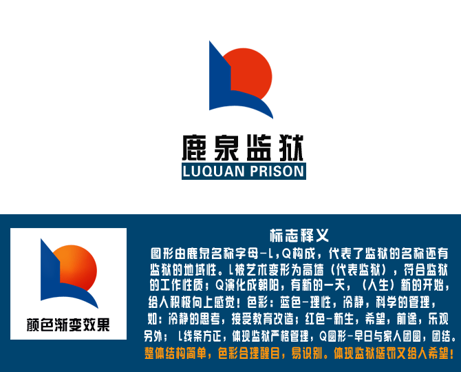 5898号任务监狱logo设计3天中标人亮点设计