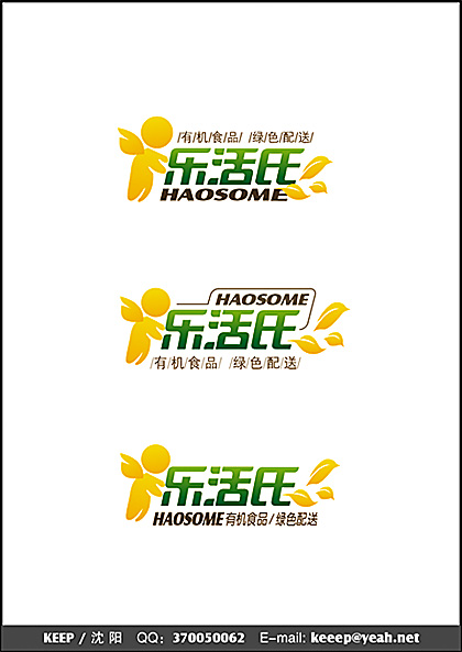 乐活氏有机食品配送网站征集logo_150元_K68