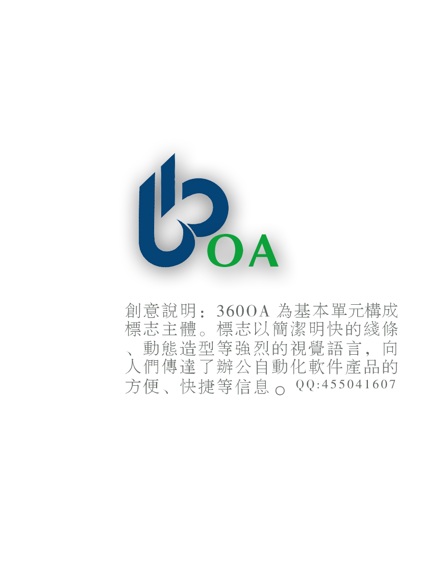 360oa办公自动化软件产品logo设计